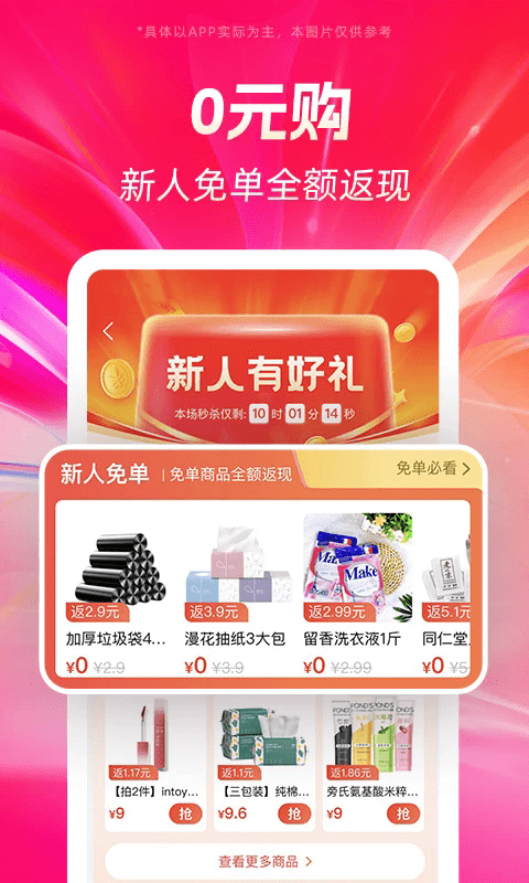 鹿购软件图2
