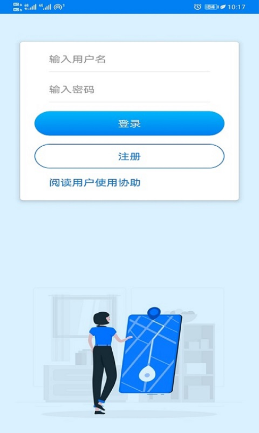 寻位定位守护app