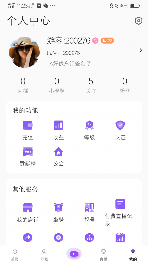 拍歌音乐软件图4