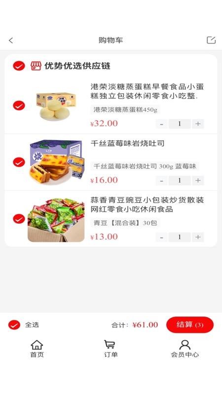 团了么生活app图4