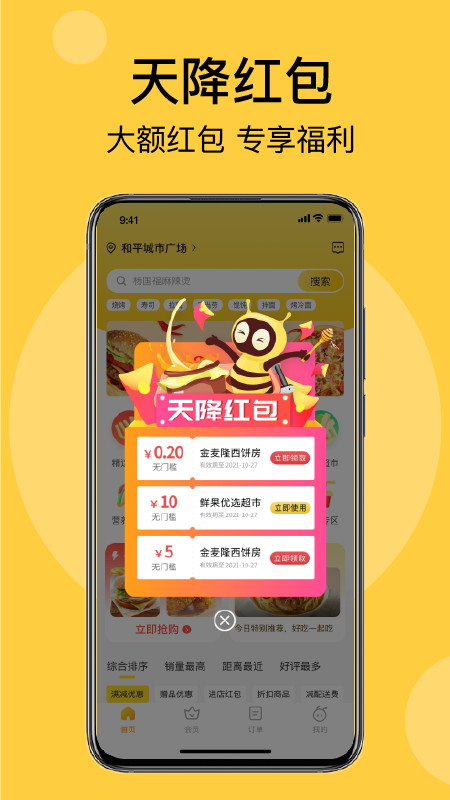 急先蜂手机版图1