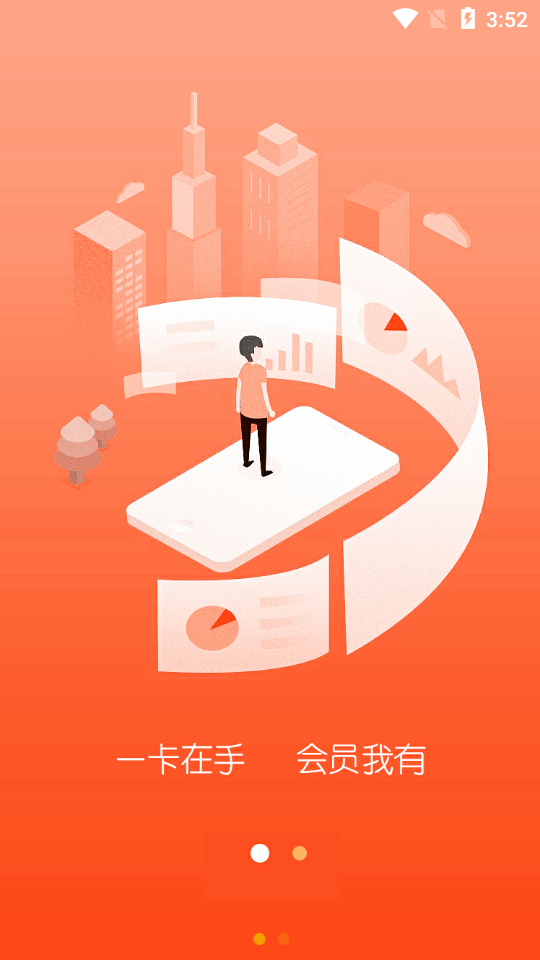 鱼鱼一卡通App图2