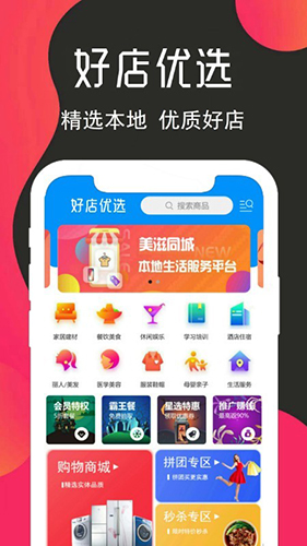 美滋外卖app图3
