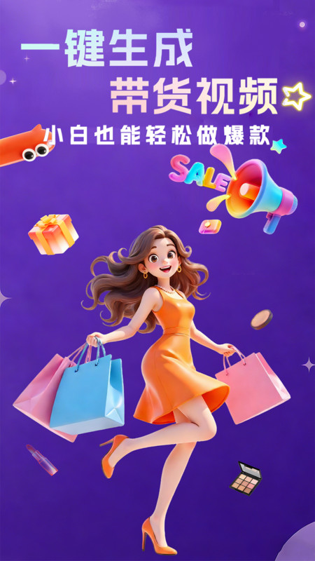 智剪魔方app图1