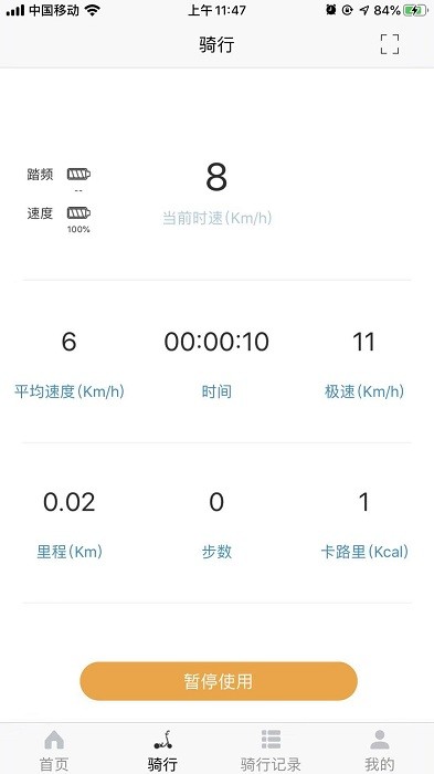 丹行者运动app图2