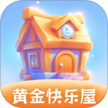 黄金快乐屋app图标
