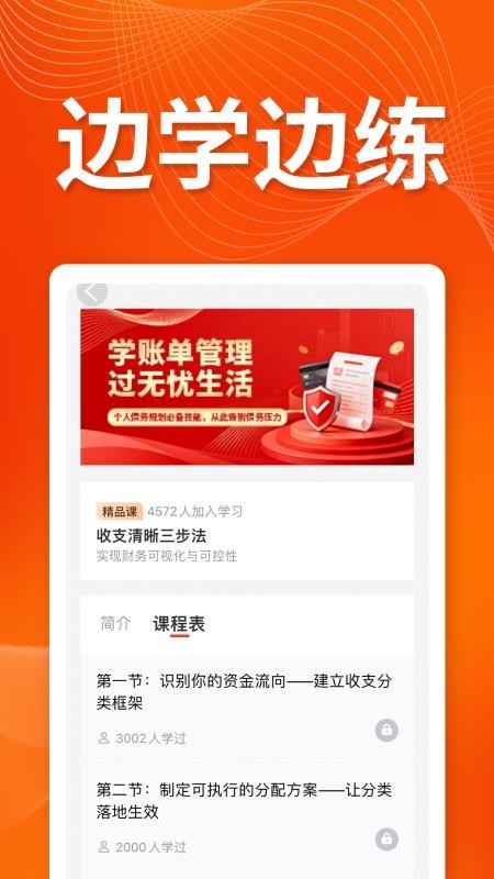 全民账单规划app图1