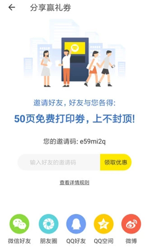 多拉打印app