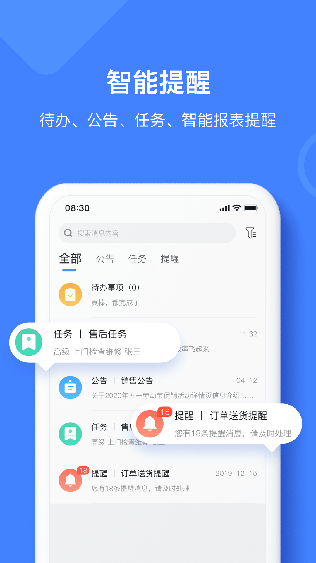 材路管家app图2