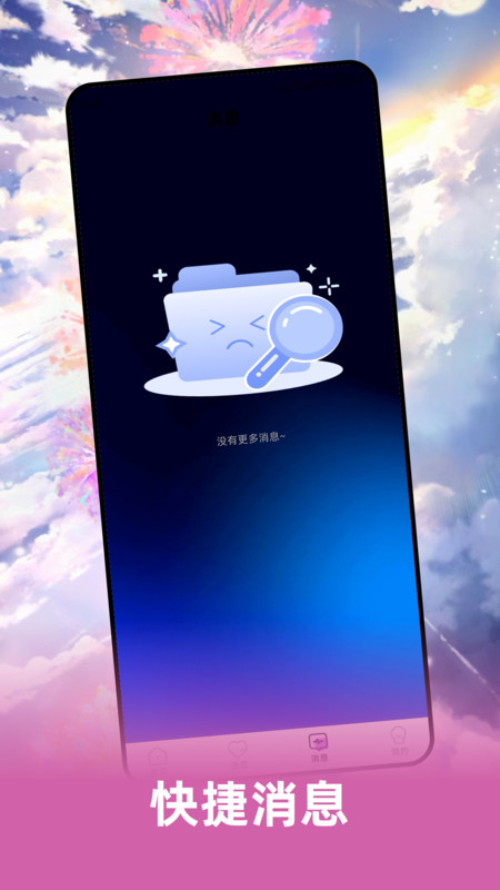 知音伴朝夕app图1