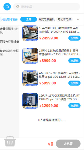 弘宇科技app图3