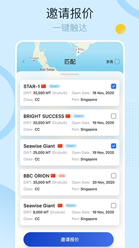 Chartering软件图3