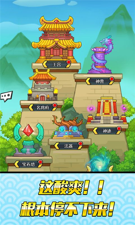 英雄也疯狂游戏图3