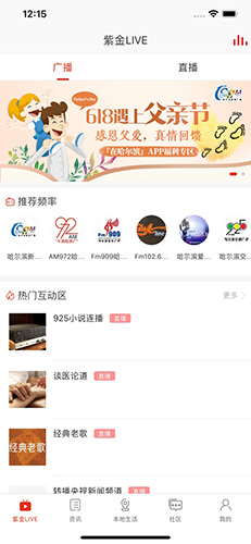 在哈尔滨app图1
