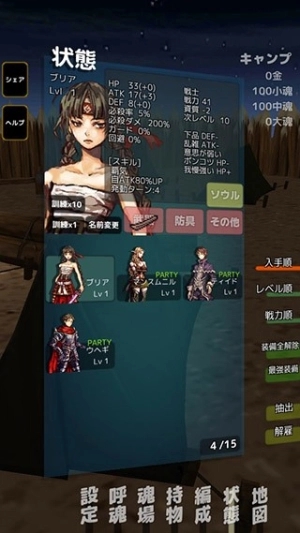 灵魂战士游戏