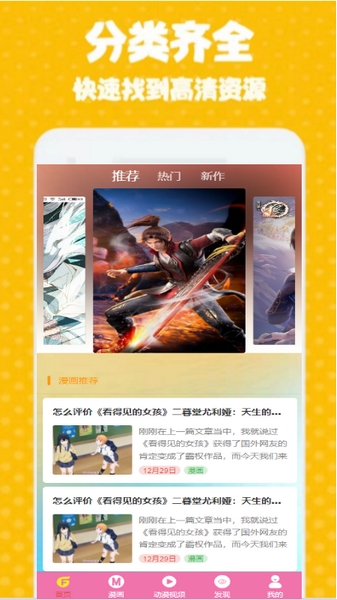 GT次元壁纸软件图1