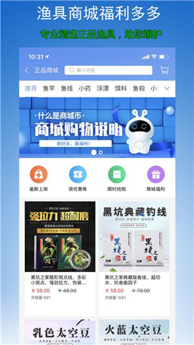 黑坑之家app图2