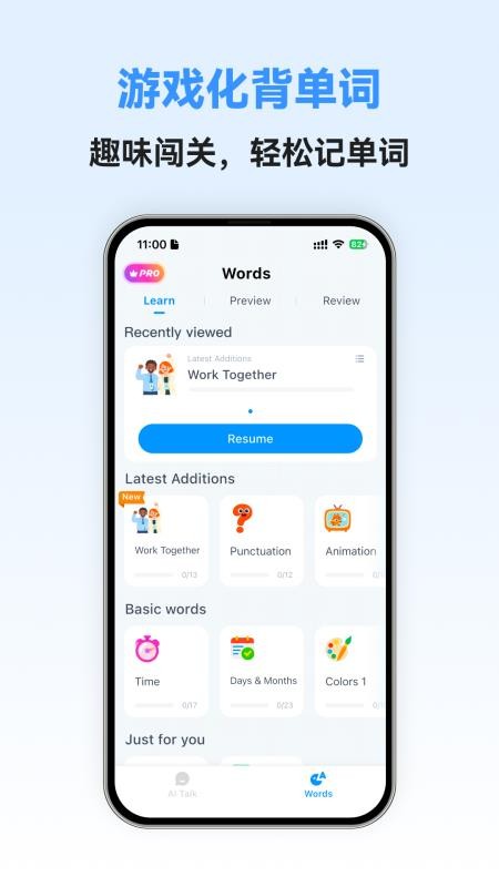 粤语智能口语app图2