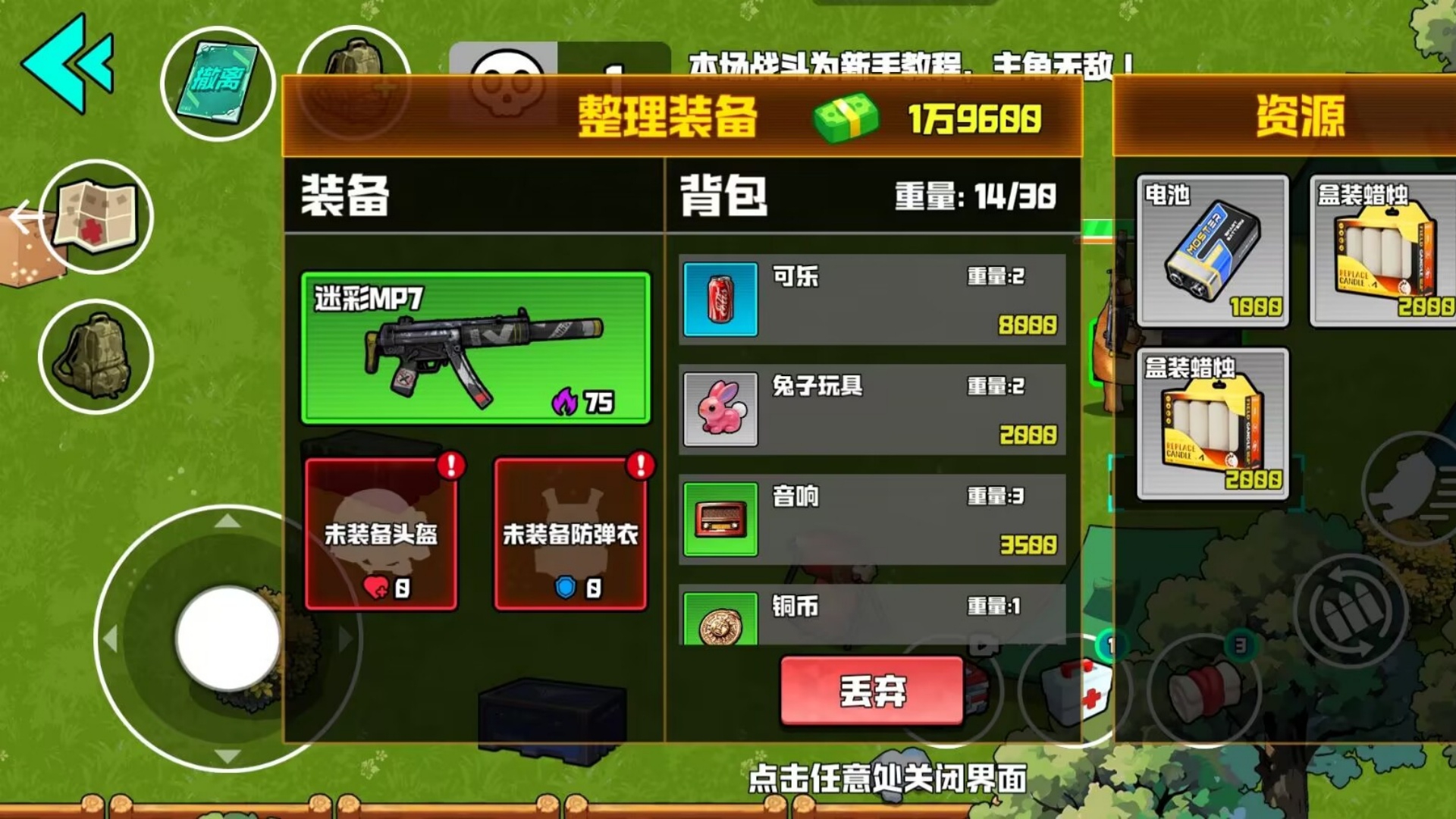 修狗机甲大逃杀游戏图1