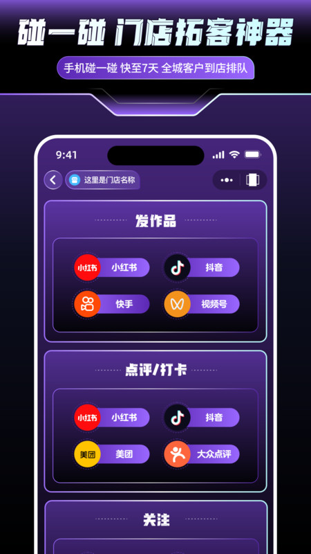 微域引擎app图1