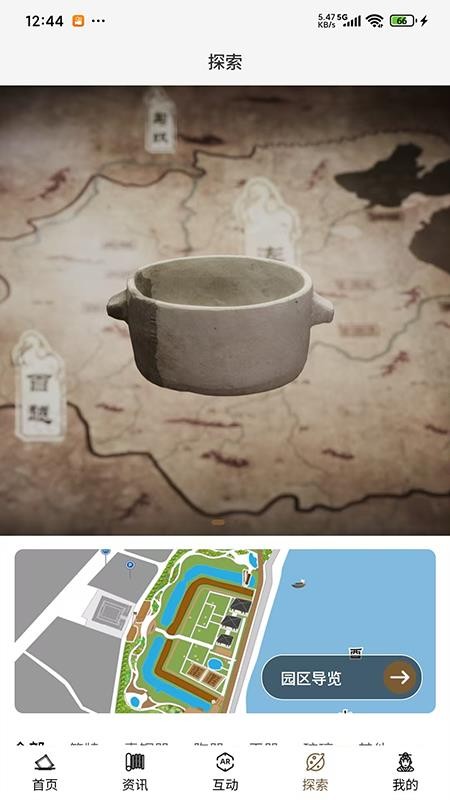 里耶古城考古遗址公园app图1