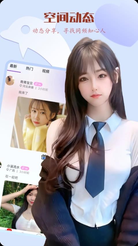妞妞官网版图2