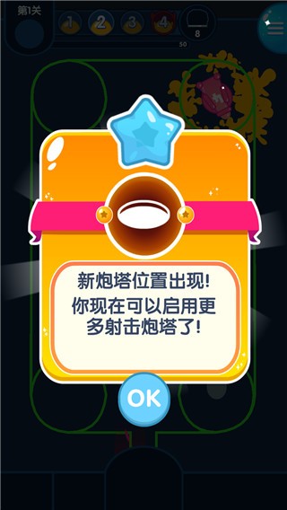 喷射塔防图2