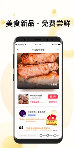 刷吃app图2