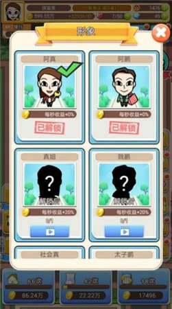 我盖房特牛游戏图3