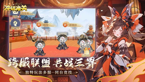 冲破难关九游版图1