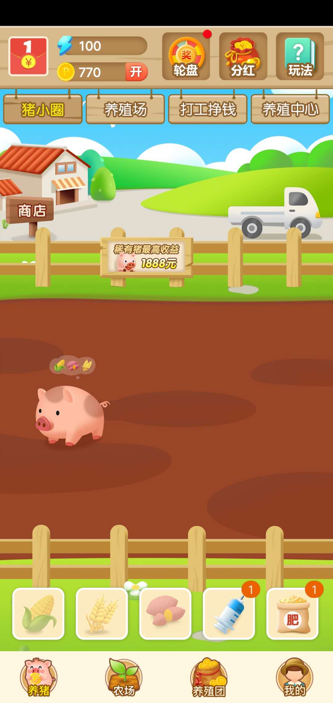 Tiny Pig游戏图1