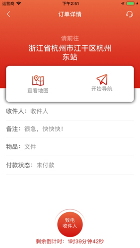 有余骑手app图3