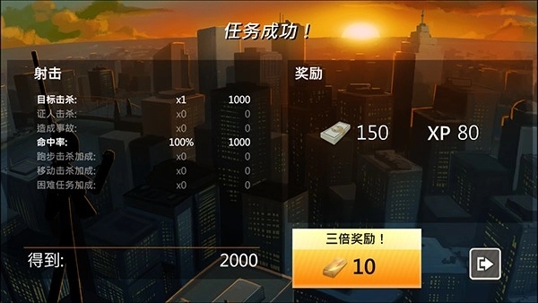 鹰眼4-火柴人狙击游戏图1