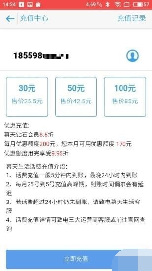 幕天生活app图1