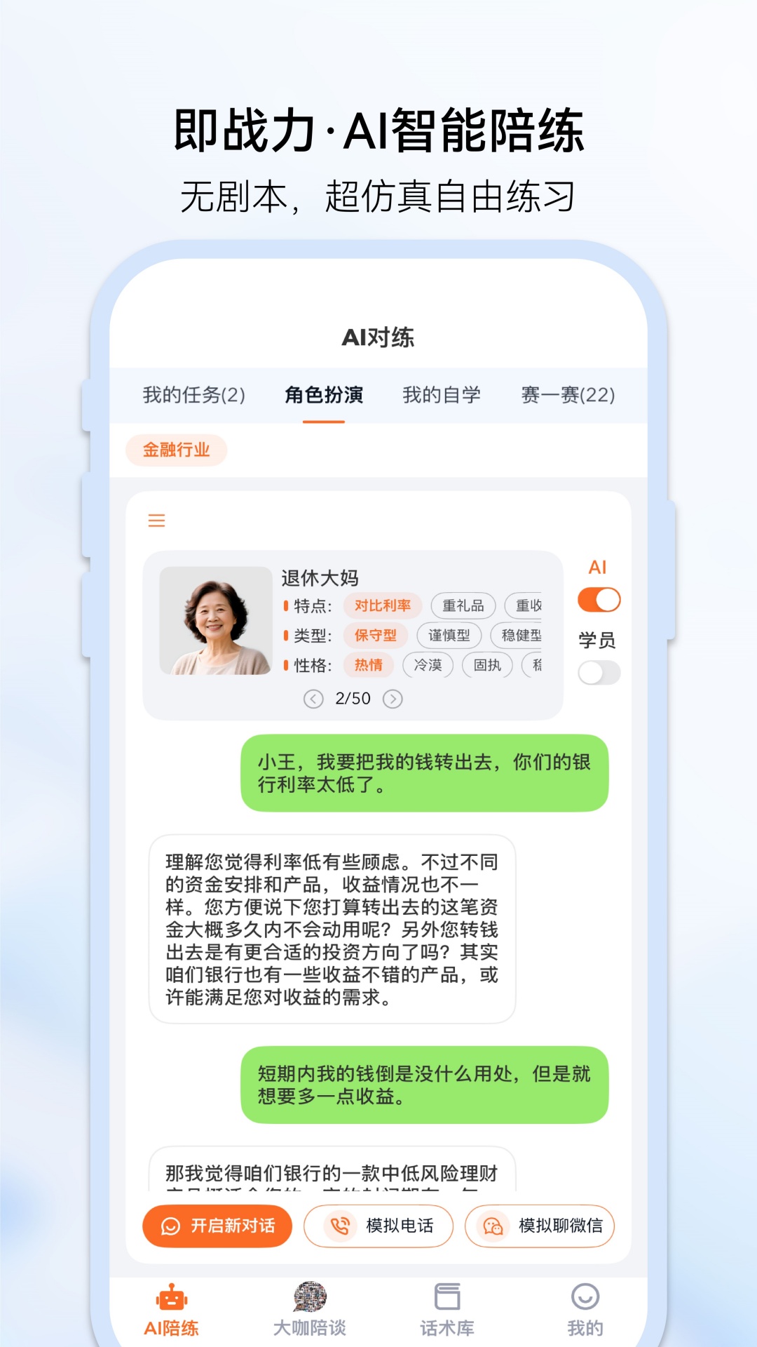 即战力最新版