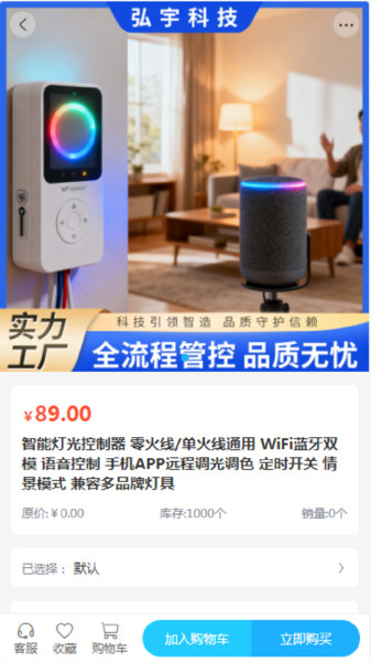弘宇科技app图2