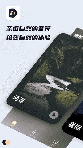 冥想睡眠宝app图1