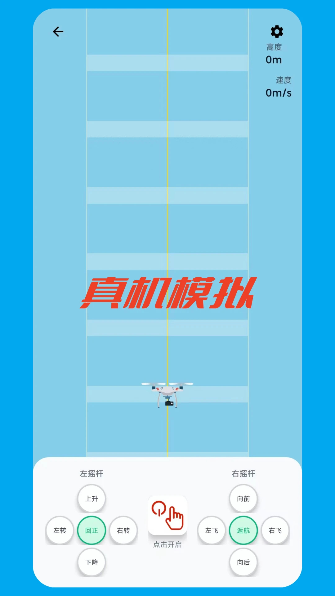 飞考宝典app图2