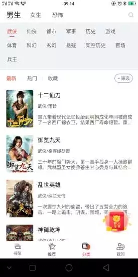 据点文学App图1