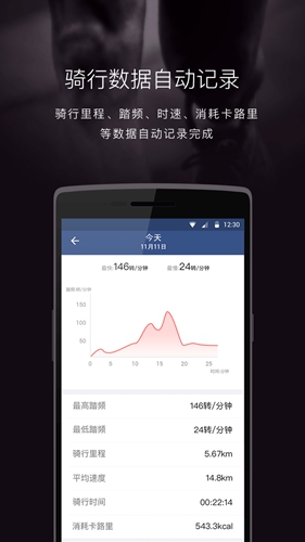 智跑app图3