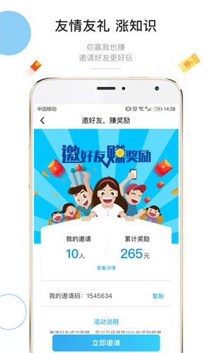 全民共进app图5