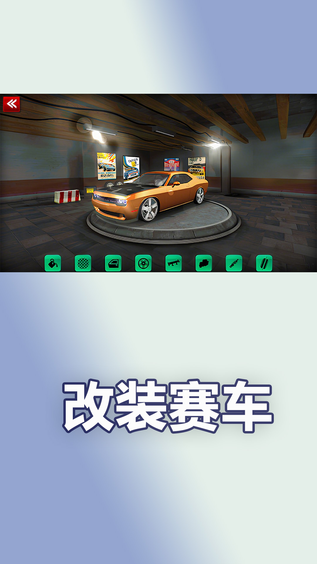 夜城狂飙游戏图1