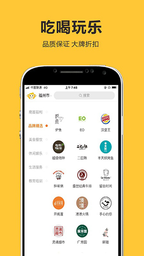 校猿网App图3