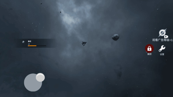 星球吞噬游戏图1