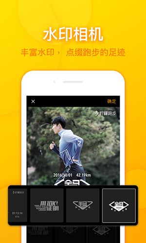 柠檬跑步app图5