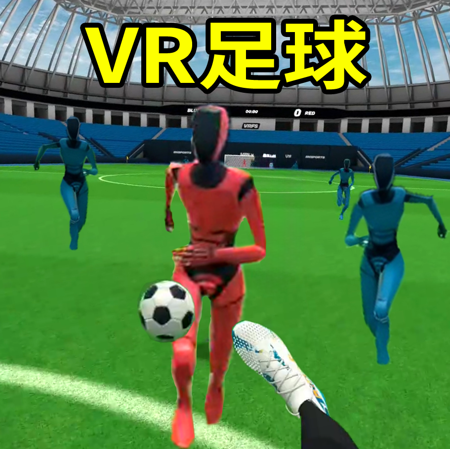 VR暴力足球手机版图标