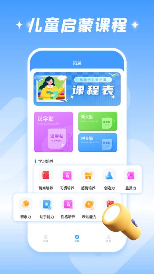 快乐学堂app图3