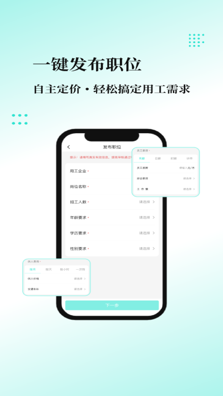 我工网app图1