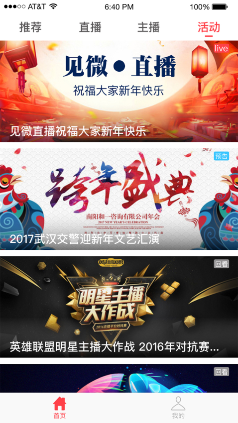 见微app图2
