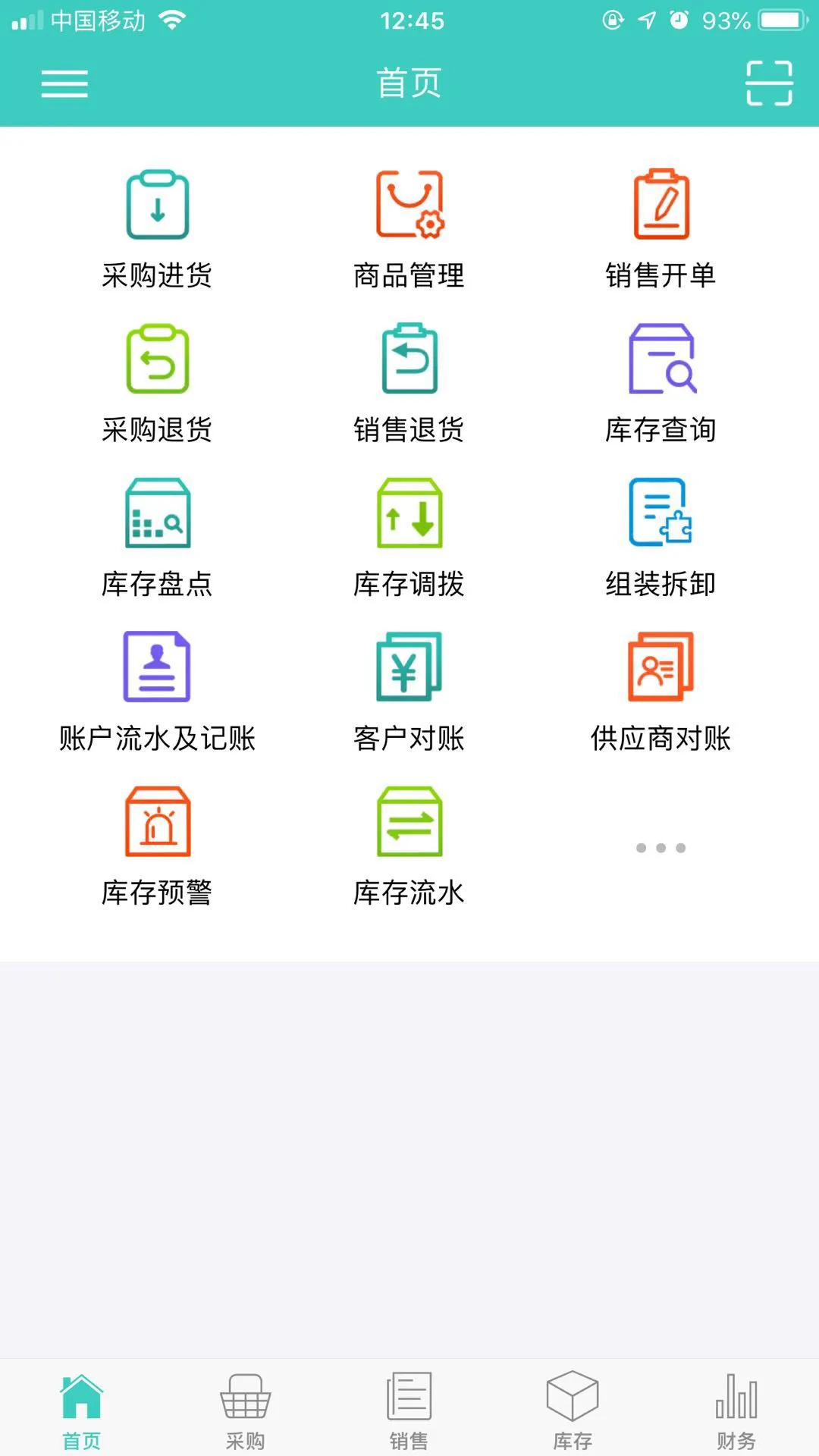 掌柜日记最新版图1
